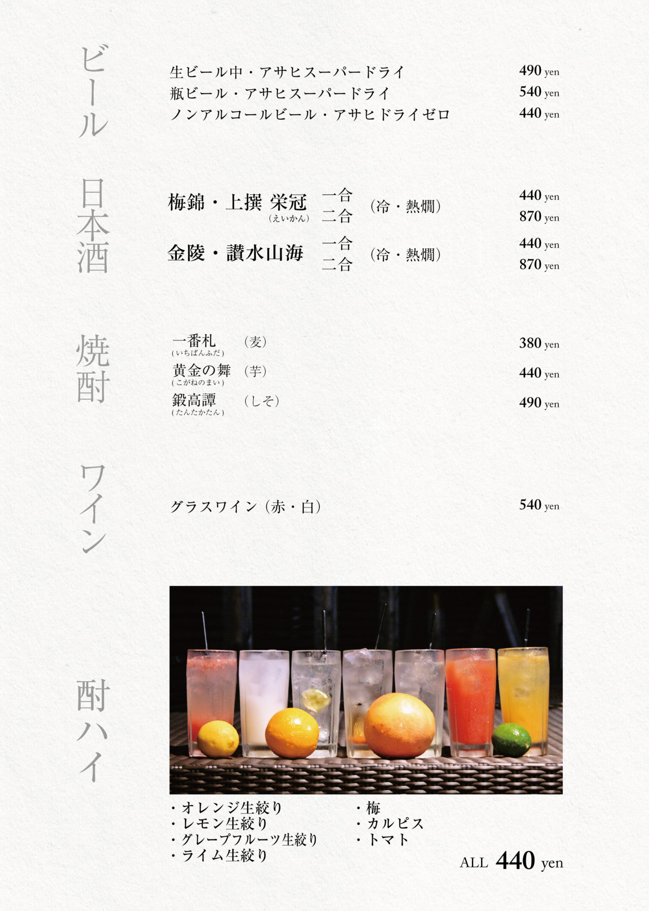 mishima_drink01