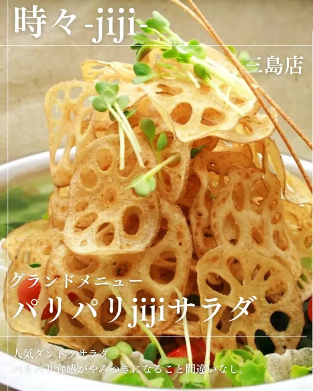 IZAKAYA時々-jiji-三島店です。 王道人気メニュー パリパリjijiサラダです。 パリパリ食感がやみつきになります💜🤍💜🤍 サラダでは人気Ｎｏ．1 jiji来たらとりあえずパリパリjijiサラダ食べてください🤟🤟 ◎居酒屋時々三島店 ◎愛媛県四国中央市寒川町335 ◎TEL(0896)-24-1511 #グルメ #愛媛グルメ #しこちゅーグルメ #居酒屋 #しこちゅー居酒屋#時々 #jiji三島店 #メニュー #jiji #えひめ #しこちゅー #三島 #グルメ #しこちゅーぐるめ#ぐるめすきな人と繋がりたい #お客様に感謝 #本日もご来店お待ちしております❣️