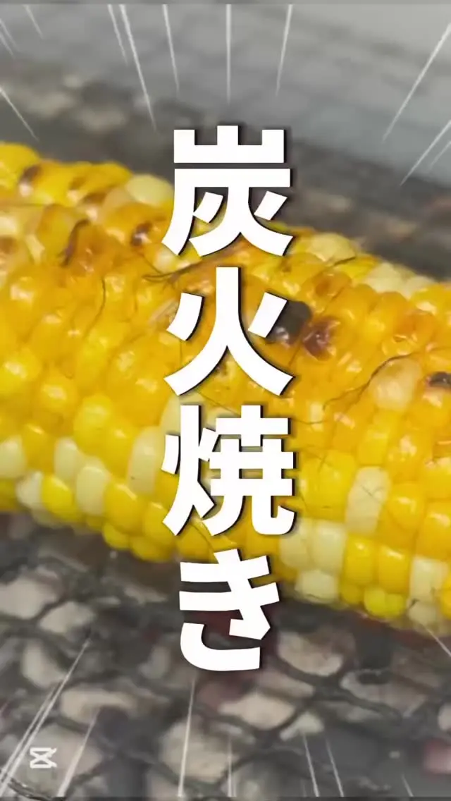 IZAKAYA時々-jiji-三島店です!!

今が旬で大人気のとうもろこしメニュー
甘甘娘-かんかんむすめ-
甘くてとっても美味しいです‼︎

期間限定なのでぜひお早めに〜✨

◎居酒屋時々三島店
◎愛媛県四国中央市寒川町335
◎TEL(0896)-24-1511

#グルメ #愛媛グルメ #しこちゅーグルメ #居酒屋 #しこちゅー居酒屋#時々 #jiji三島店  #メニュー #jiji #えひめ #しこちゅー #三島  #グルメ  #しこちゅーぐるめ#ぐるめすきな人と繋がりたい #お客様に感謝  #本日もご来店お待ちしております❣️