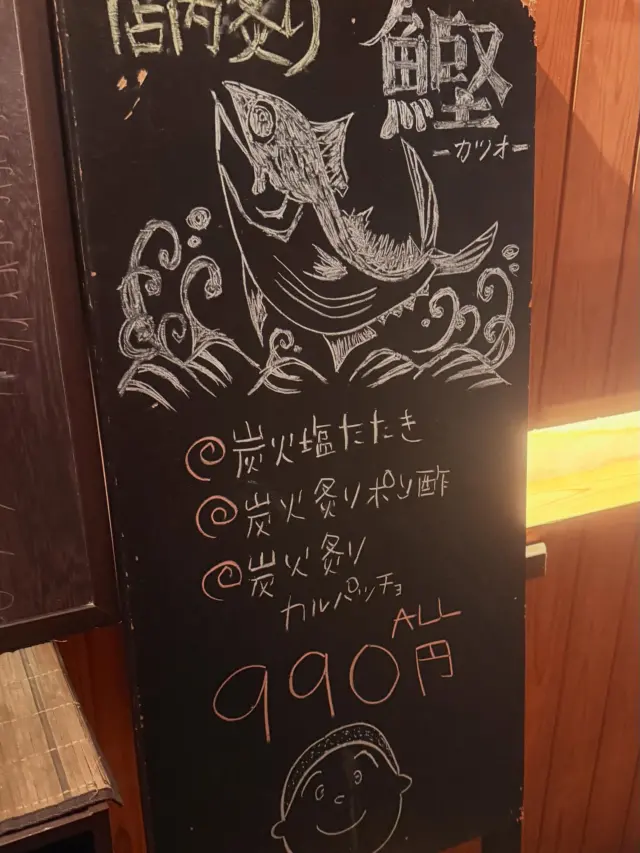 #jiji
.
今月の#黒板アート
.
画伯は独身です✌︎
.
.

🔥店内炙り🔥鰹🔥
◎炭火塩たたき
◎炭火炙りポン酢
◎炭火炙りカルパッチョ
.
今が旬🐟小栗旬
#カツオ
#居酒屋メニュー
#時々
#izakayajiji三島店