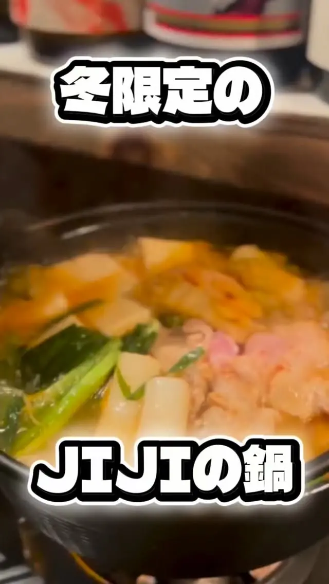 鍋鍋鍋鍋鍋鍋鍋鍋鍋鍋鍋🍲 ついに来ました！鍋シーズン！ jiji三島店では ◼︎スンドゥブチゲ ◼︎博多もつ鍋 の2種類をご用意しております👩🏻‍🍳 今年からは 〆やトッピングも豊富✨ 寒い日に是非食べて下さい😋😋 #しこちゅーグルメ #四国中央市 #jiji #jiji三島店