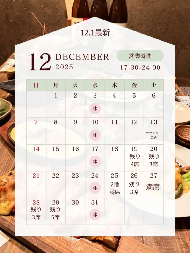 👀✨checkしてください！ ただいま、年末の問い合わせが殺到しています💦 お電話が混み合っており 繋がらない時もありますので ご了承くださいm(_ _)m 年末の座席状況をお伝えいたします！ おかげさまでお席が 埋まっているところもあります🙏 コース料理や飲み放題プランを推奨しています！ ご予算がある方や幹事様は ぜひご利用ください🍳⭐️ #四国中央市 #時々 #izakayajiji #しこちゅーグルメ