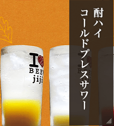 chuhai