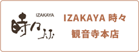 観音寺