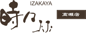 有限会社　サムタイム【高瀬店】