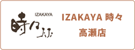 takase02